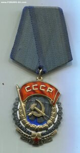 ТРУДОВИК 36 тыс. Профессор-медик. Указ 11.07.1945г.