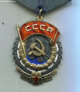 ТРУДОВИК 36 тыс. Профессор-медик. Указ 11.07.1945г.