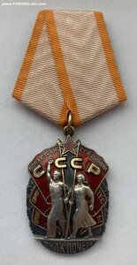 «Знак Почёта»-1. Состояние ВЕЛИКОЛЕПНОЕ. Фиксировано.