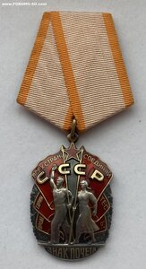 «Знак Почёта» ложка. ФИКСИРОВАНО.