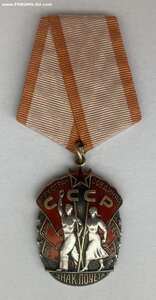 «Знак Почёта» 330770. Номер штихелем. ФИКСИРОВАНО.