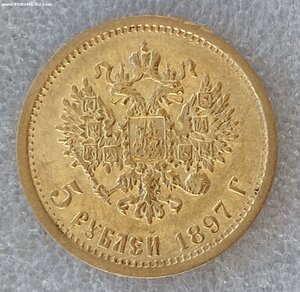 5 рублей 1897 г.