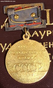 Гос. Премия СССР № 23.. док. 1971 г.