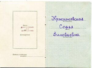 Знак почёта в сохране, 100т, с доком