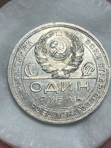 Один рубль 1924 год, разновид ШИП