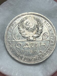 Один рубль 1924 год, разновид ШИП