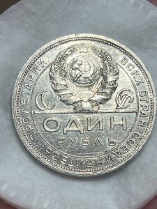 Один рубль 1924 год, разновид ШИП