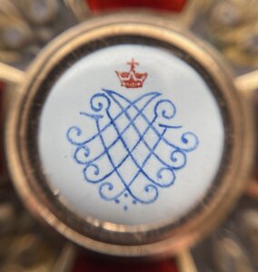 Комплект ордена Св. Анны 1ст. со звездой Эдуард
