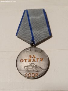 Отвага б/н ( ранняя ) люкс