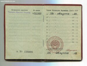 ТКЗ 452 тыс.За успешное выполнение спецзадания Правительства