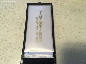 Олимпийская Медаль Токио 2 место.