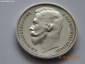 1 рубль 1912 г. - ЭБ.