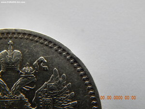 1 рубль 1912 г. - ЭБ.