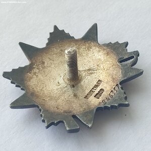 ОВ-2 № 846357 на документе. Указ за ранение.