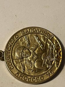 Заполярье 1тип (военное) отличное.