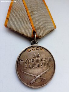 За боевые заслуги 2795745