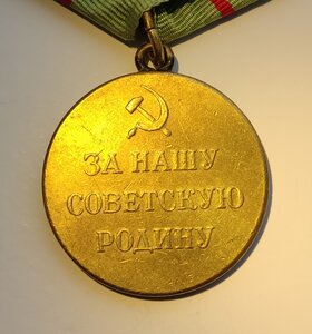 За оборону Сталинграда