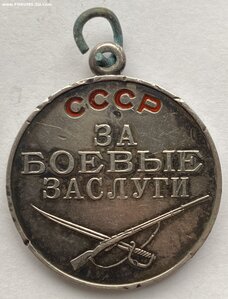 За Боевые Заслуги ( б/н ) 7