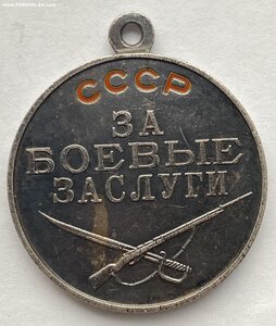 За Боевые Заслуги ( б/н ) 9