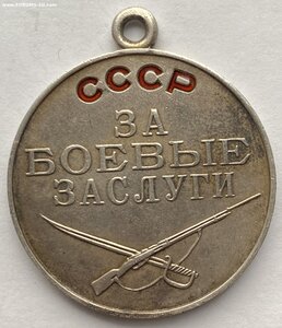 За Боевые Заслуги ( б/н ) 13