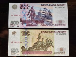 100 и 500 2001.