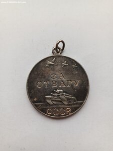 Отвага  1192224