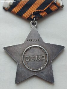Слава 3ст. 395593