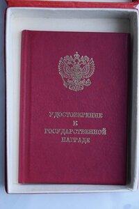 Ленин 432527 на Путинском редком доке