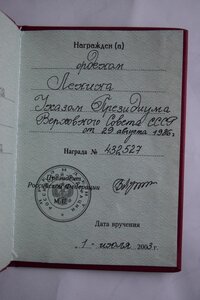 Ленин 432527 на Путинском редком доке