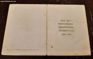 Удостоверения к знакам.