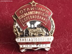 ОСС Главгазтоппром СНК-СССР