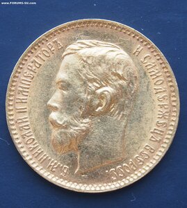 5 рублей 1900 г