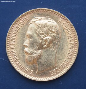5 рублей 1900 г