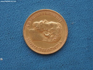 5 рублей 1898 г № 2