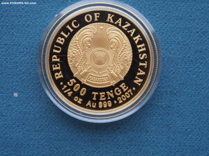 500 тенге 2007