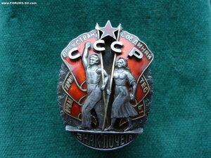 Знак Почёта винт 25952 с определением