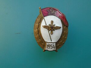 Знак Об окончании авиационно технического училища в 1954