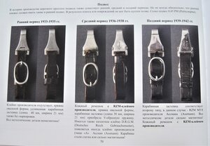 подвесы на кинжал СА 3 рейх