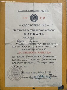 Серебро 1 Ст.Выслуга в ВС.СССР.С Доком 1958г.Подполковник.