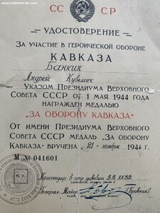 Серебро 1 Ст.Выслуга в ВС.СССР.С Доком 1958г.Подполковник.