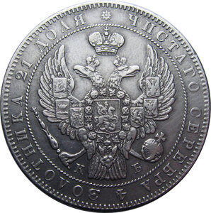 1 РУБЛЬ 1844