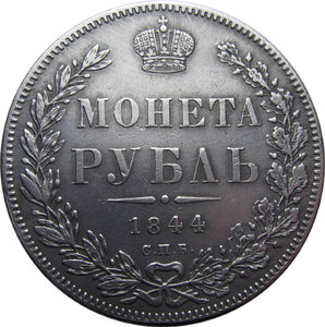 1 РУБЛЬ 1844