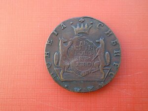 10 копеек 1780 КМ Сибирская монета