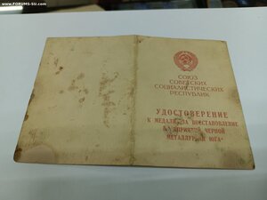 За восстановление предприятий черн.металл.Юга"