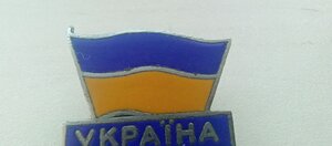 Знак участника Олимпиады в Нагано 1998 год, сборная Украины