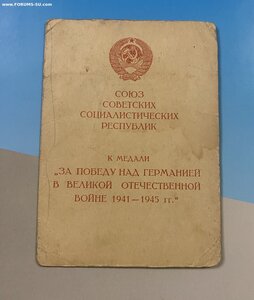 ЗПГ ____Отдел контрразведки 7 ГД «С М Е Р Ш»___НКО