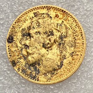 5 рублей 1899