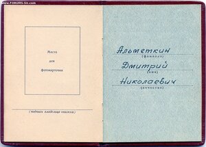 ТКЗ № 476.135 и 476.358 очень разные. С орденскими книжками.