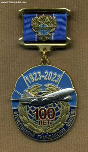 Знак, Отечественной гражданской Авиации 100 лет