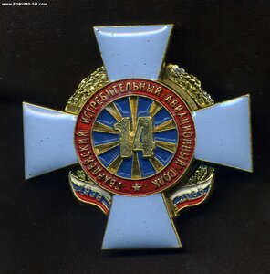 Знак 14 Гвардейского Истребительного авиаполка 2008г.